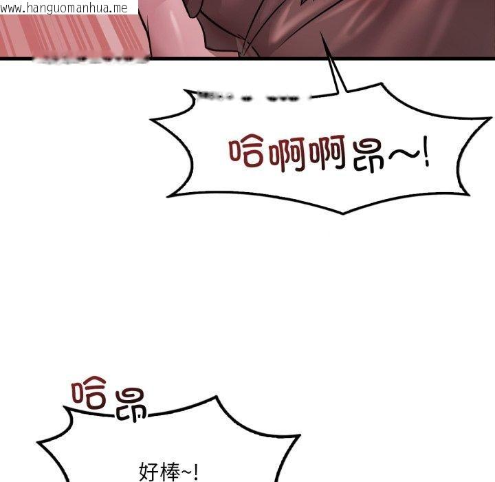 韩国漫画想要拥有她/渴望占有她韩漫_想要拥有她/渴望占有她-第70话在线免费阅读-韩国漫画-第23张图片