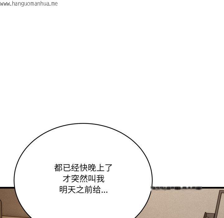 韩国漫画当狗不丢人韩漫_当狗不丢人-第13话在线免费阅读-韩国漫画-第115张图片