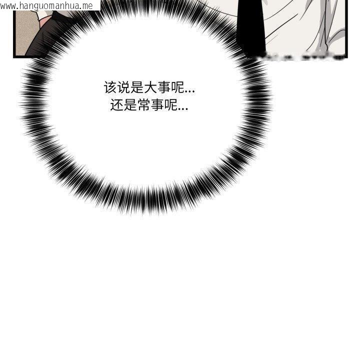 韩国漫画当狗不丢人韩漫_当狗不丢人-第13话在线免费阅读-韩国漫画-第120张图片