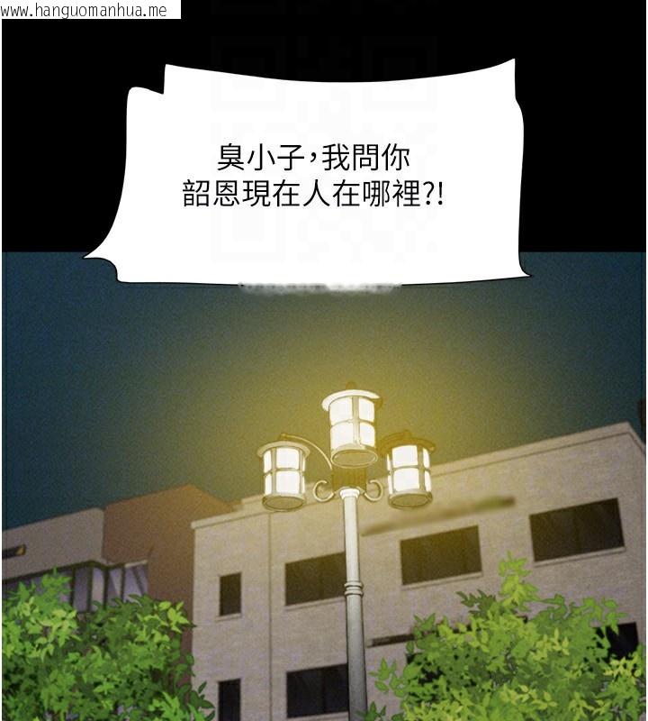 韩国漫画韶恩韩漫_韶恩-第55话-她不是被迫的…在线免费阅读-韩国漫画-第138张图片