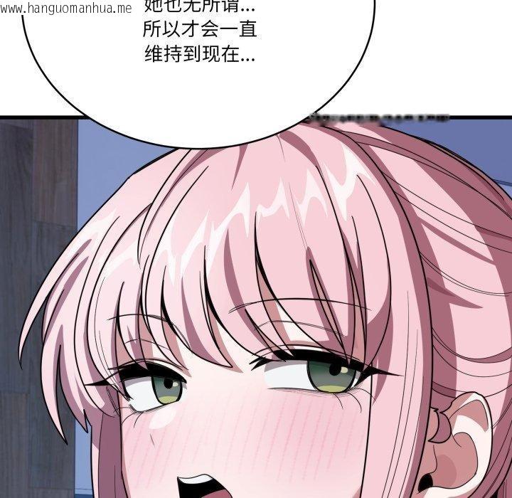 韩国漫画当狗不丢人韩漫_当狗不丢人-第13话在线免费阅读-韩国漫画-第173张图片