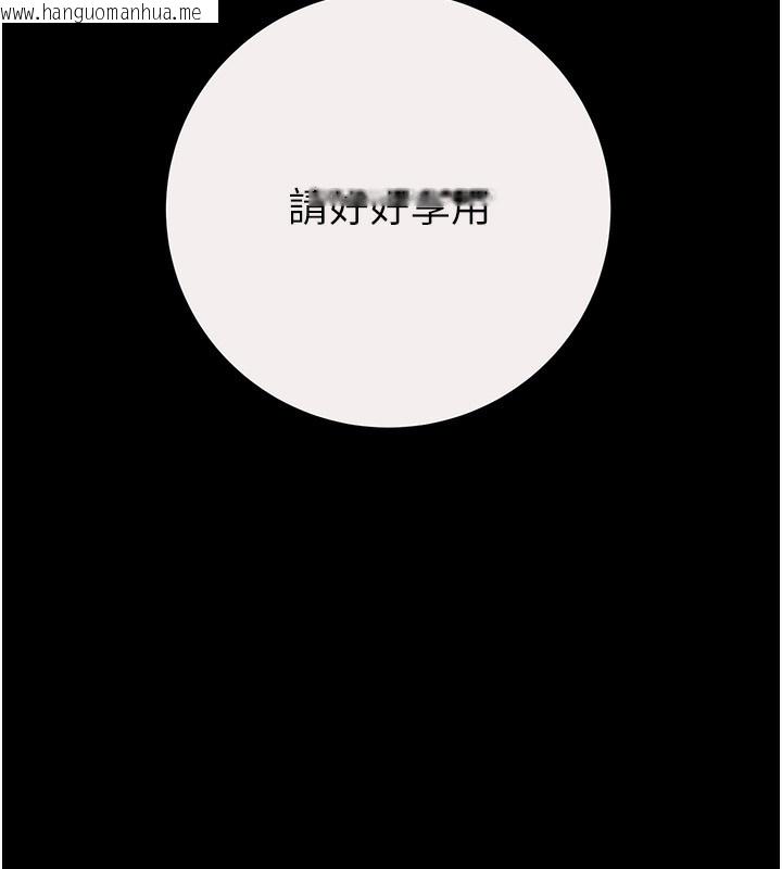 韩国漫画掠夺行动韩漫_掠夺行动-第61话-餐桌上偷吃女主人在线免费阅读-韩国漫画-第194张图片