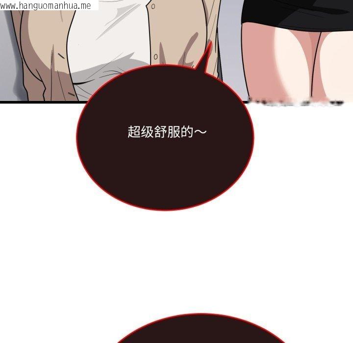 韩国漫画当狗不丢人韩漫_当狗不丢人-第13话在线免费阅读-韩国漫画-第82张图片