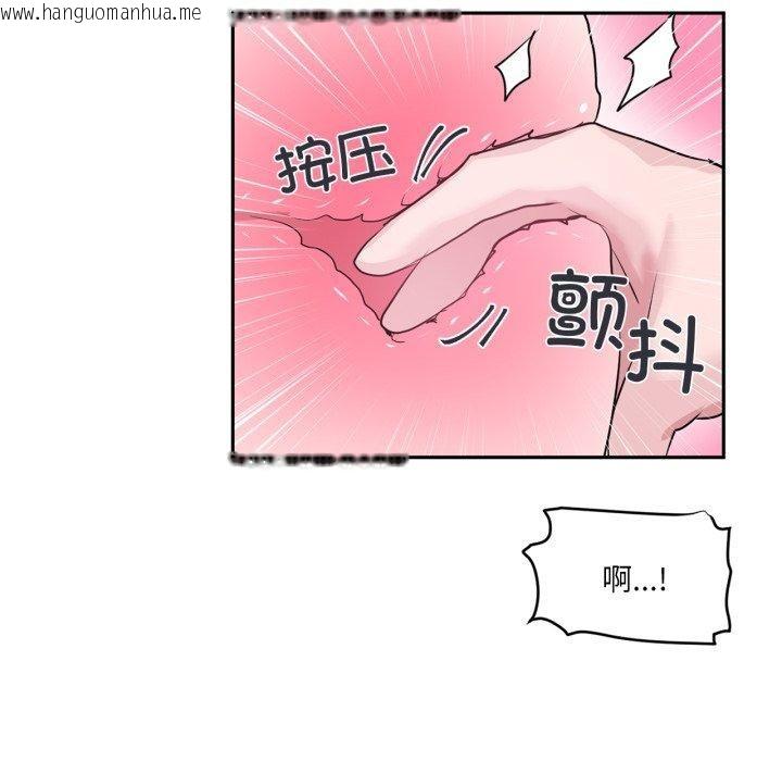 韩国漫画虚拟仙境韩漫_虚拟仙境-第18话在线免费阅读-韩国漫画-第22张图片