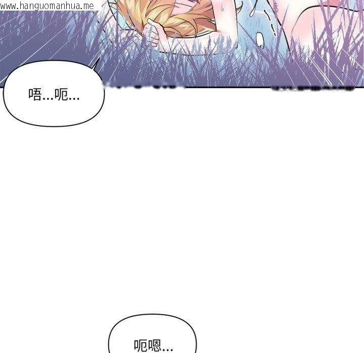 韩国漫画虚拟仙境韩漫_虚拟仙境-第18话在线免费阅读-韩国漫画-第32张图片