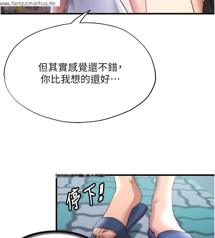 韩国漫画民宿精营中韩漫_民宿精营中-第16话-满足私欲的医生在线免费阅读-韩国漫画-第38张图片