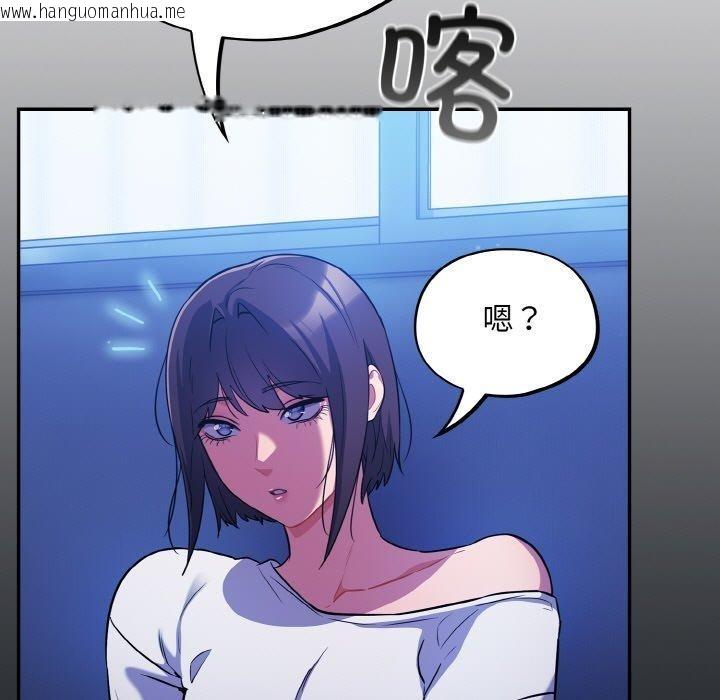 韩国漫画傻瓜病毒韩漫_傻瓜病毒-第27话在线免费阅读-韩国漫画-第155张图片