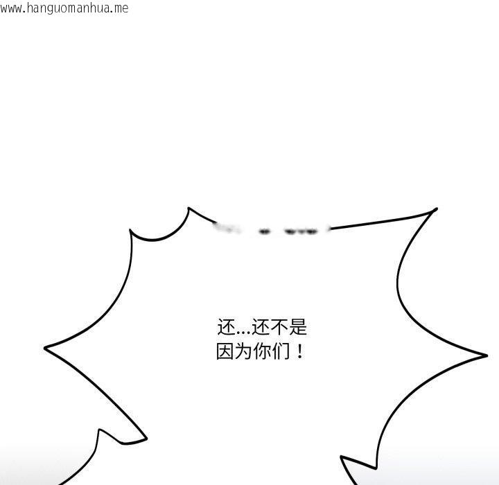 韩国漫画当狗不丢人韩漫_当狗不丢人-第13话在线免费阅读-韩国漫画-第157张图片