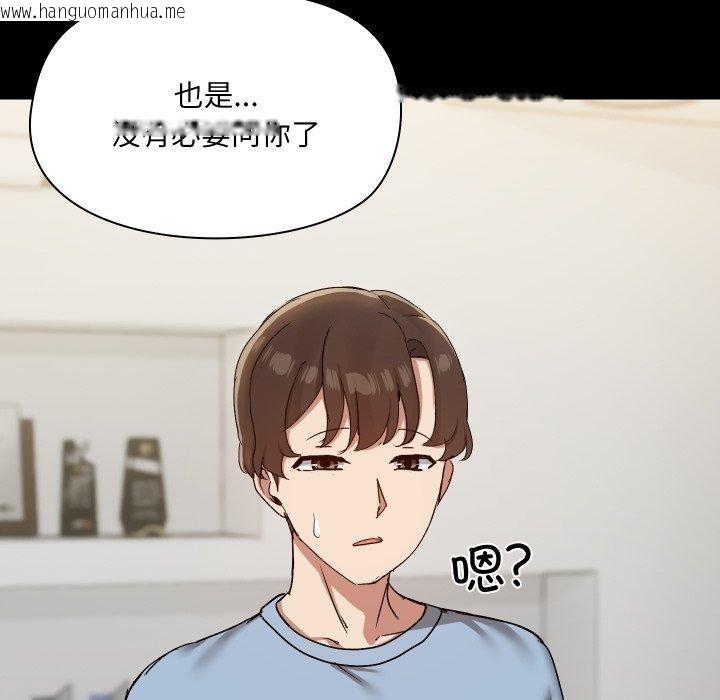 韩国漫画共享男友/出租男友韩漫_共享男友/出租男友-第39话在线免费阅读-韩国漫画-第55张图片