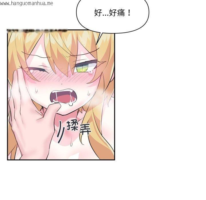 韩国漫画虚拟仙境韩漫_虚拟仙境-第18话在线免费阅读-韩国漫画-第62张图片