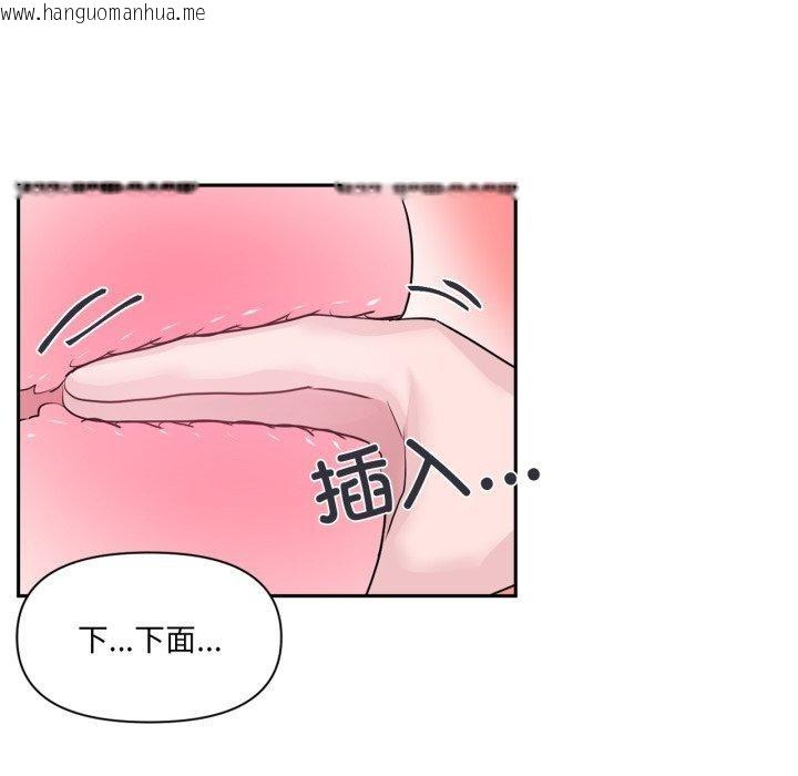 韩国漫画虚拟仙境韩漫_虚拟仙境-第18话在线免费阅读-韩国漫画-第21张图片
