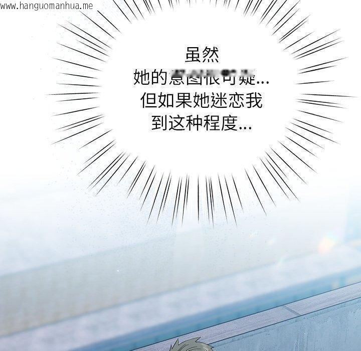 韩国漫画摸鱼生存指南韩漫_摸鱼生存指南-第5话在线免费阅读-韩国漫画-第130张图片