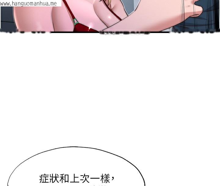 韩国漫画民宿精营中韩漫_民宿精营中-第16话-满足私欲的医生在线免费阅读-韩国漫画-第93张图片