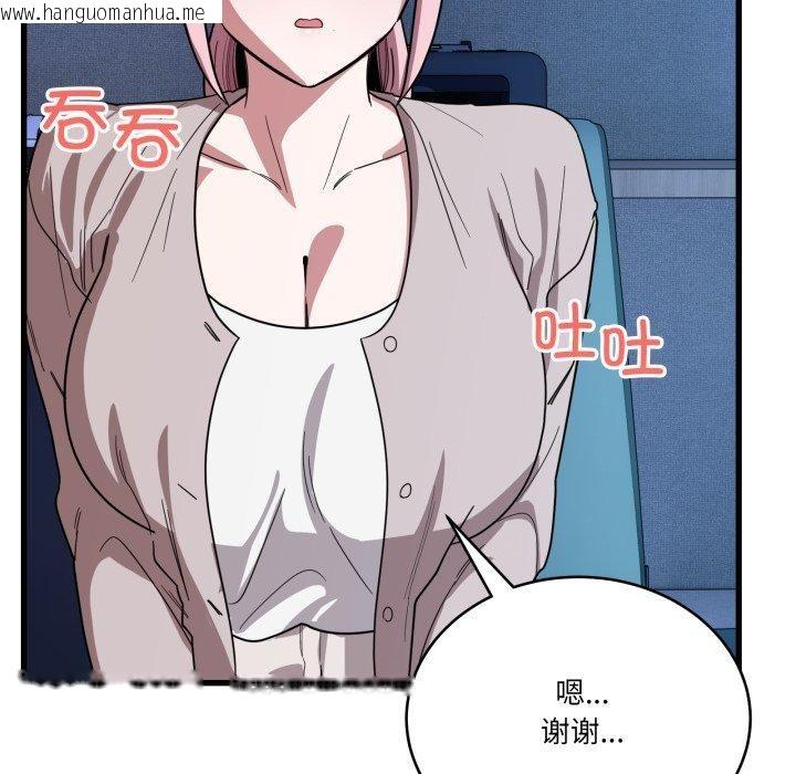 韩国漫画当狗不丢人韩漫_当狗不丢人-第13话在线免费阅读-韩国漫画-第151张图片