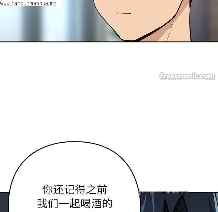 韩国漫画下班后的例行恋爱韩漫_下班后的例行恋爱-第62话在线免费阅读-韩国漫画-第98张图片