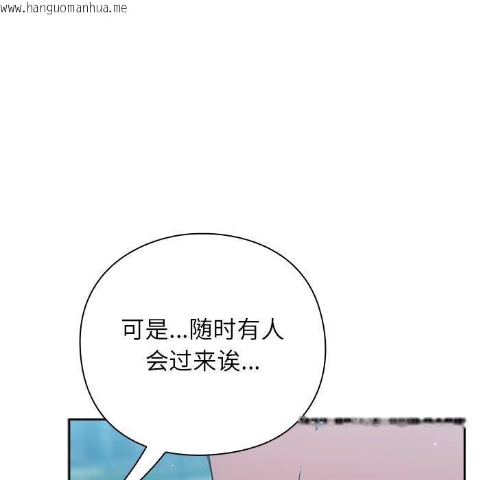韩国漫画摸鱼生存指南韩漫_摸鱼生存指南-第5话在线免费阅读-韩国漫画-第151张图片