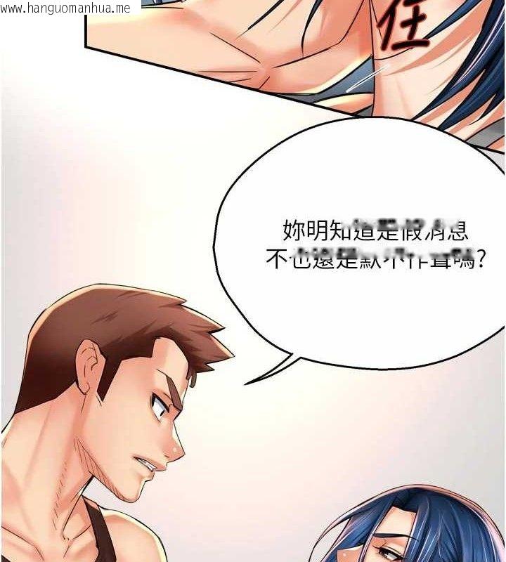 韩国漫画痒乐多阿姨韩漫_痒乐多阿姨-第67话-宣汶的真心话在线免费阅读-韩国漫画-第112张图片