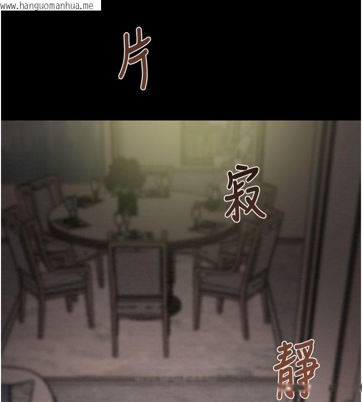 韩国漫画掠夺行动韩漫_掠夺行动-第61话-餐桌上偷吃女主人在线免费阅读-韩国漫画-第22张图片