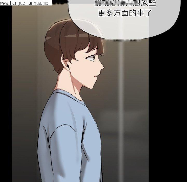 韩国漫画共享男友/出租男友韩漫_共享男友/出租男友-第39话在线免费阅读-韩国漫画-第76张图片
