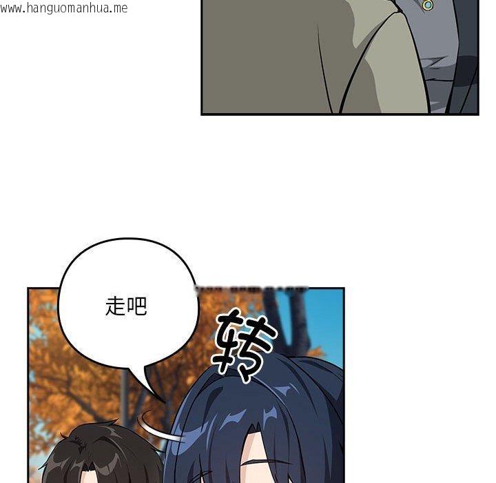 韩国漫画下班后的例行恋爱韩漫_下班后的例行恋爱-第62话在线免费阅读-韩国漫画-第44张图片