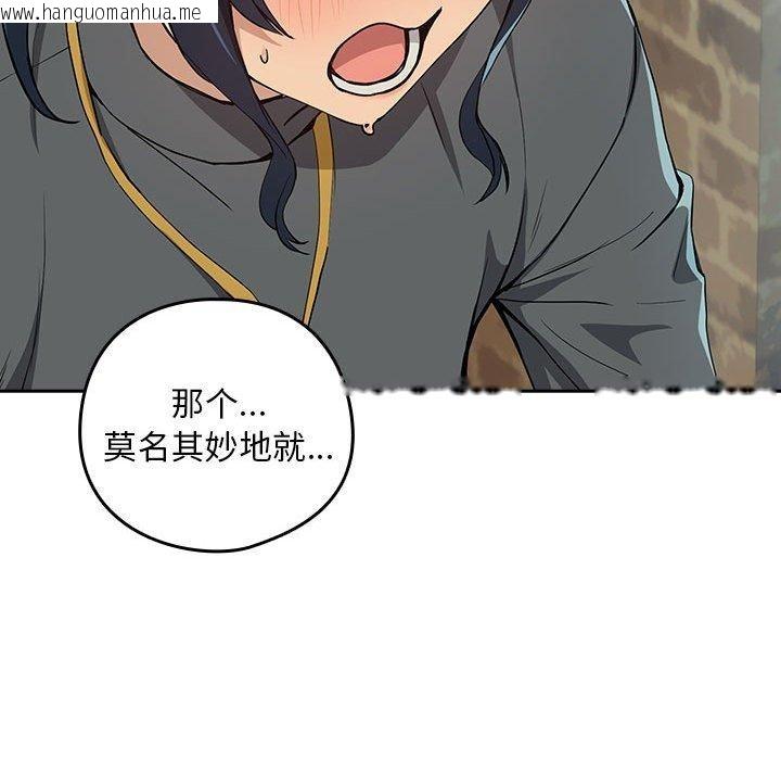 韩国漫画下班后的例行恋爱韩漫_下班后的例行恋爱-第62话在线免费阅读-韩国漫画-第95张图片