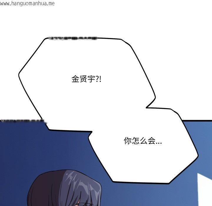 韩国漫画当狗不丢人韩漫_当狗不丢人-第13话在线免费阅读-韩国漫画-第147张图片