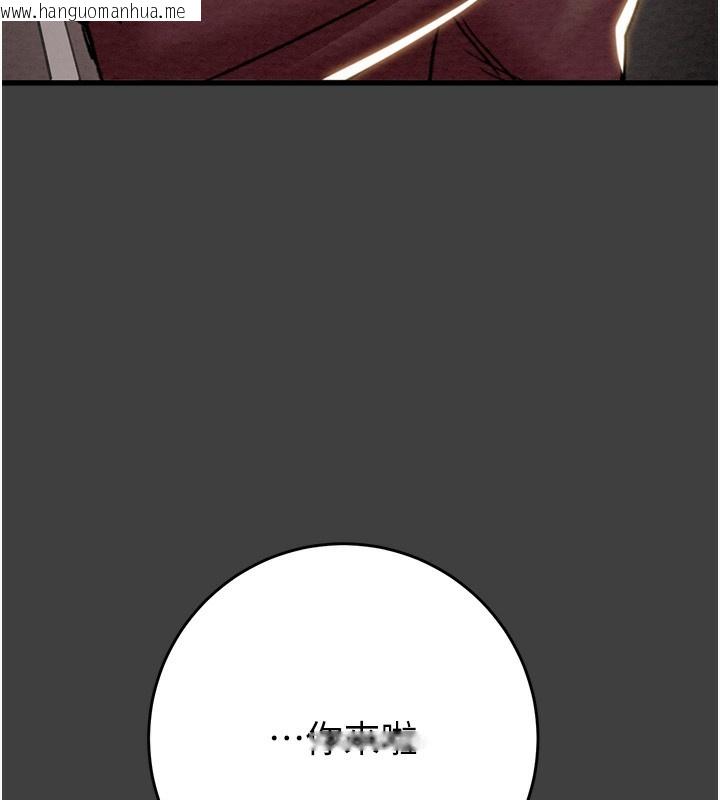韩国漫画掠夺行动韩漫_掠夺行动-第61话-餐桌上偷吃女主人在线免费阅读-韩国漫画-第236张图片