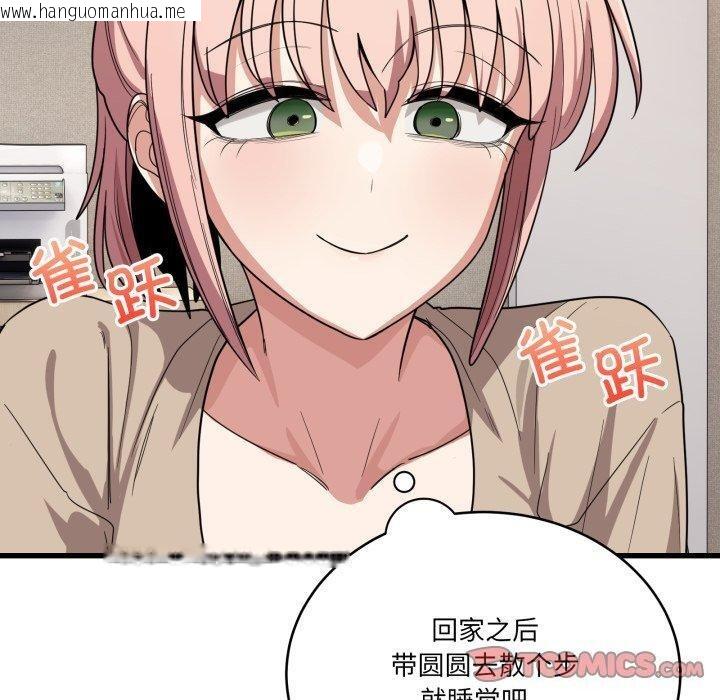 韩国漫画当狗不丢人韩漫_当狗不丢人-第13话在线免费阅读-韩国漫画-第100张图片