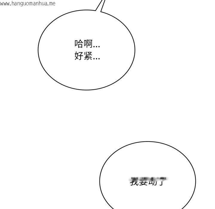 韩国漫画想要拥有她/渴望占有她韩漫_想要拥有她/渴望占有她-第70话在线免费阅读-韩国漫画-第16张图片