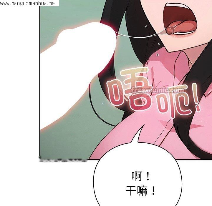 韩国漫画摸鱼生存指南韩漫_摸鱼生存指南-第5话在线免费阅读-韩国漫画-第196张图片