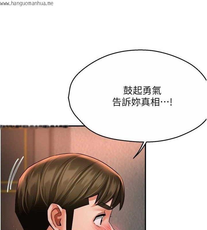 韩国漫画痒乐多阿姨韩漫_痒乐多阿姨-第67话-宣汶的真心话在线免费阅读-韩国漫画-第11张图片