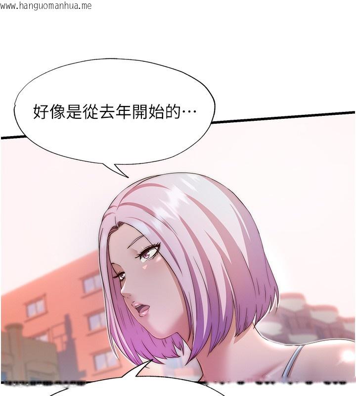 韩国漫画民宿精营中韩漫_民宿精营中-第16话-满足私欲的医生在线免费阅读-韩国漫画-第30张图片
