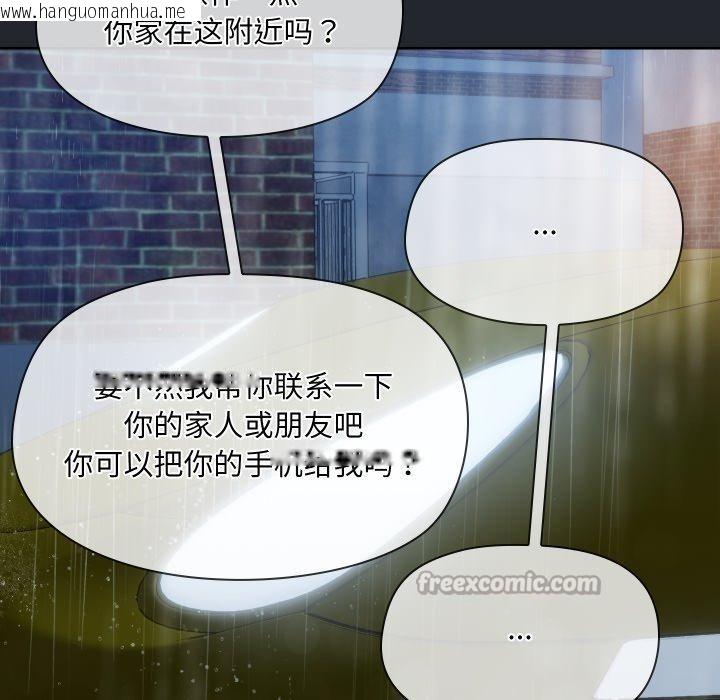 韩国漫画共享男友/出租男友韩漫_共享男友/出租男友-第39话在线免费阅读-韩国漫画-第14张图片