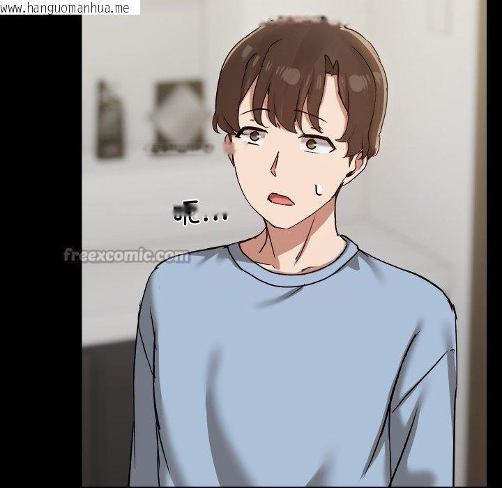 韩国漫画共享男友/出租男友韩漫_共享男友/出租男友-第39话在线免费阅读-韩国漫画-第84张图片