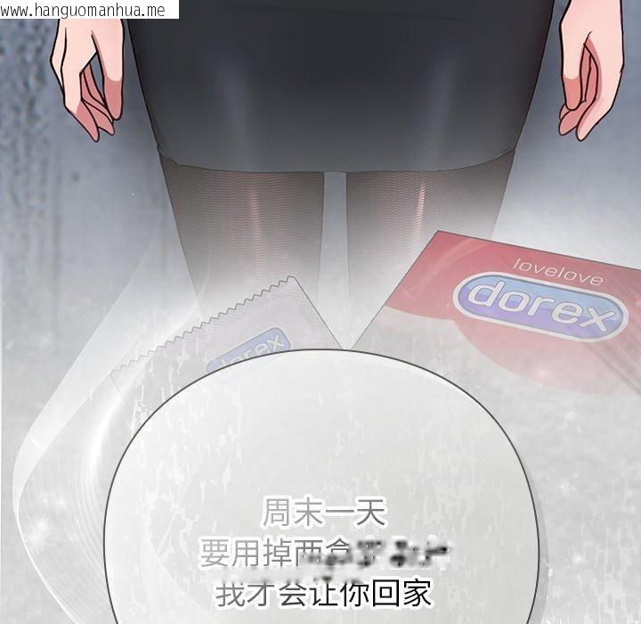 韩国漫画摸鱼生存指南韩漫_摸鱼生存指南-第5话在线免费阅读-韩国漫画-第99张图片