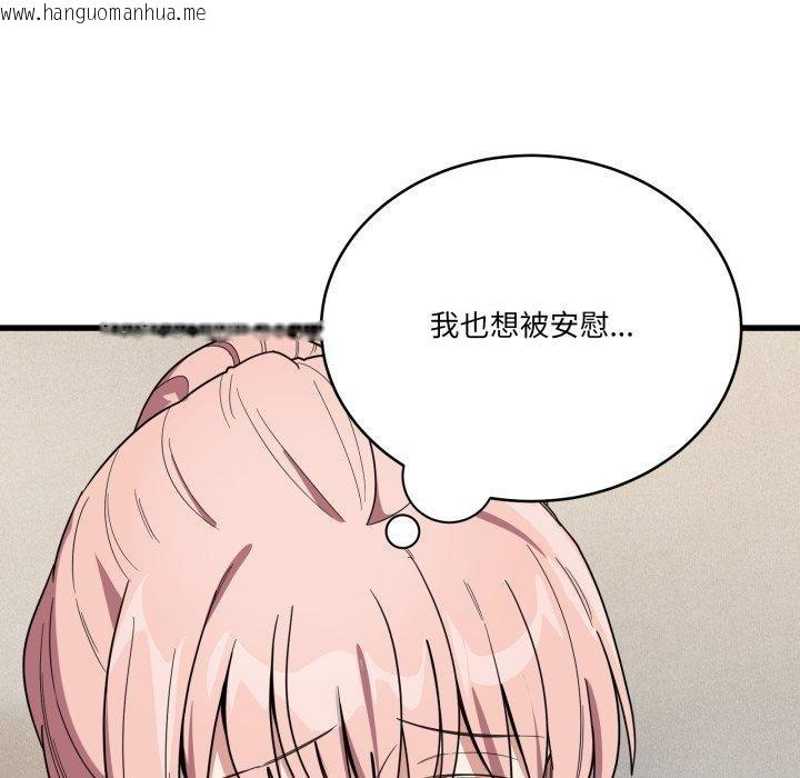 韩国漫画当狗不丢人韩漫_当狗不丢人-第13话在线免费阅读-韩国漫画-第75张图片