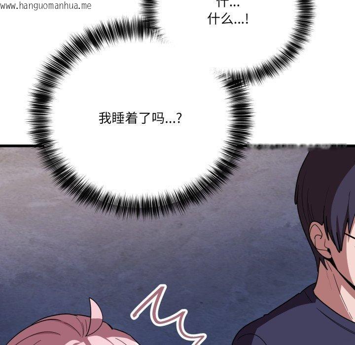 韩国漫画当狗不丢人韩漫_当狗不丢人-第13话在线免费阅读-韩国漫画-第138张图片