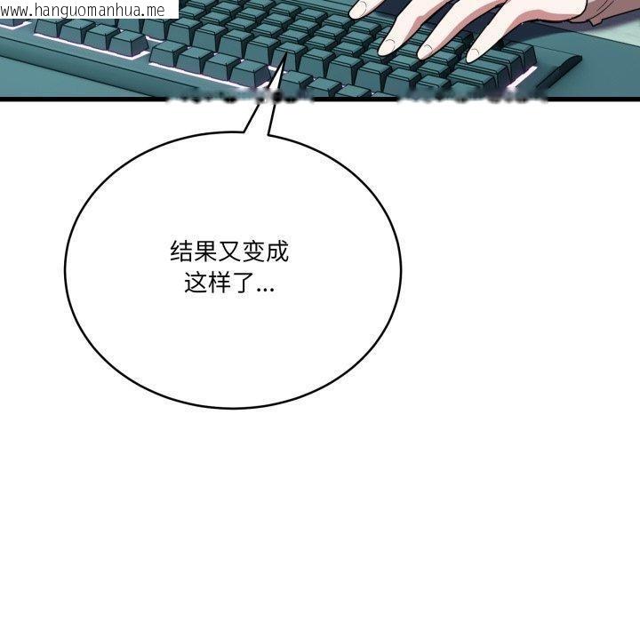 韩国漫画当狗不丢人韩漫_当狗不丢人-第13话在线免费阅读-韩国漫画-第130张图片