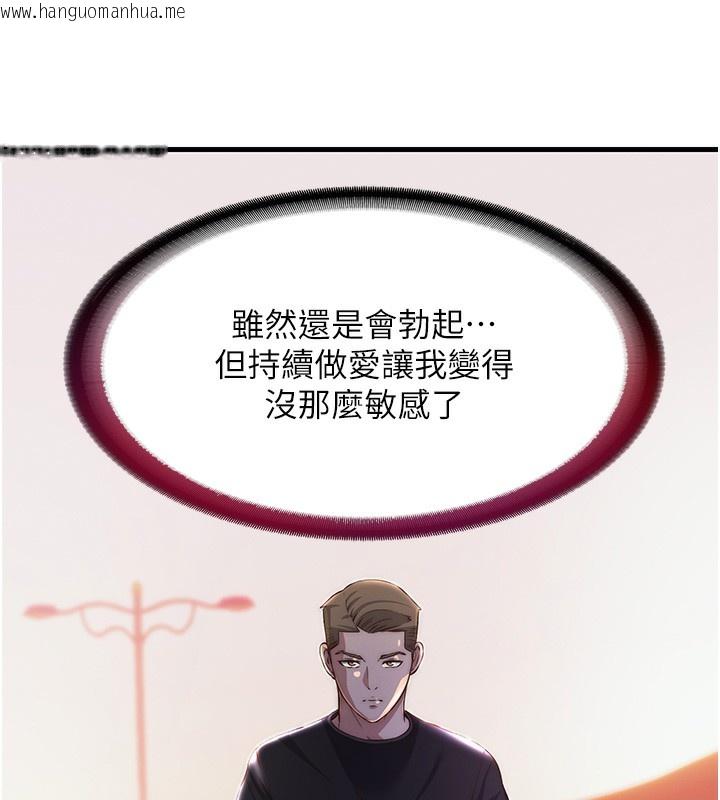 韩国漫画民宿精营中韩漫_民宿精营中-第16话-满足私欲的医生在线免费阅读-韩国漫画-第46张图片