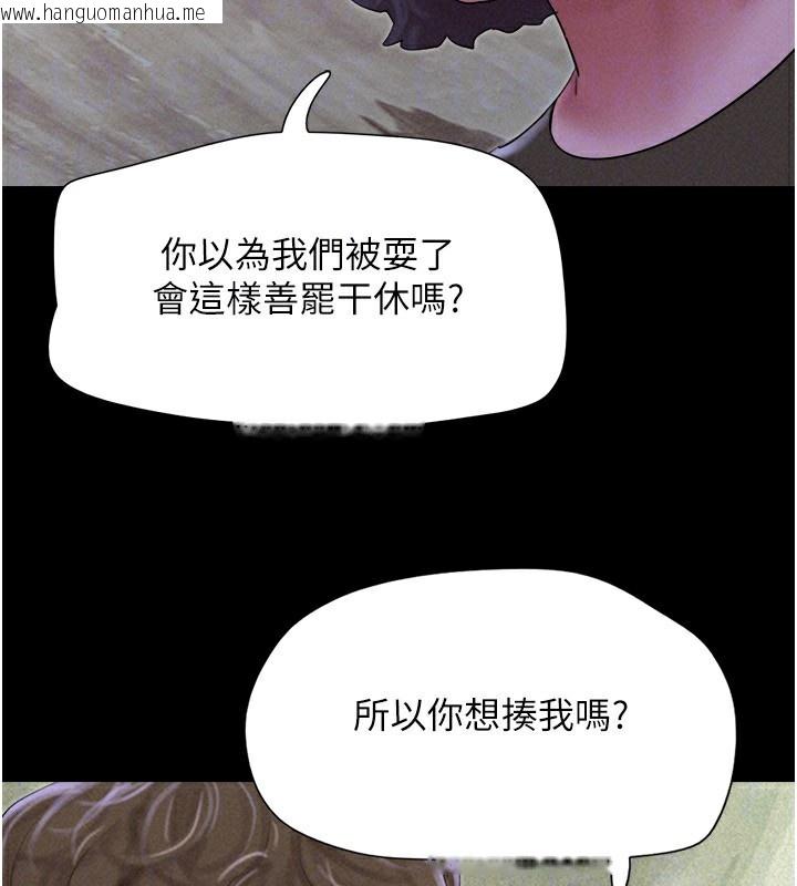 韩国漫画韶恩韩漫_韶恩-第55话-她不是被迫的…在线免费阅读-韩国漫画-第55张图片