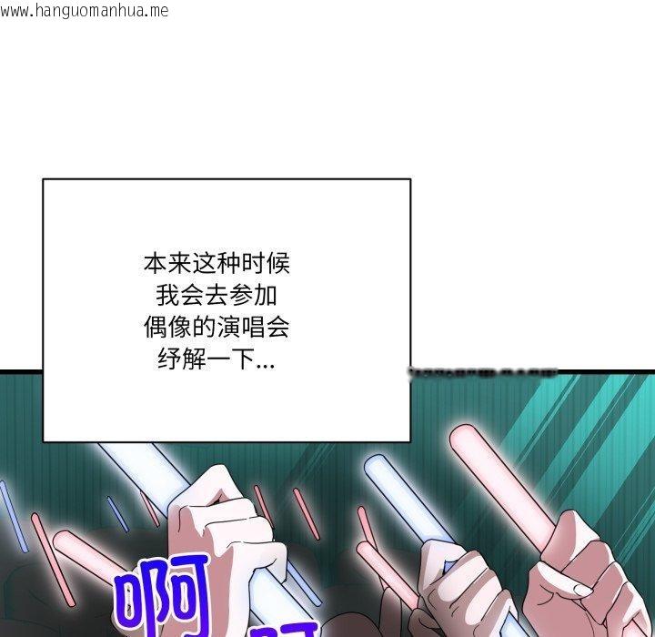 韩国漫画当狗不丢人韩漫_当狗不丢人-第13话在线免费阅读-韩国漫画-第67张图片
