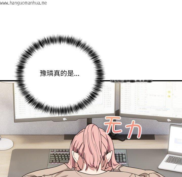 韩国漫画当狗不丢人韩漫_当狗不丢人-第13话在线免费阅读-韩国漫画-第21张图片