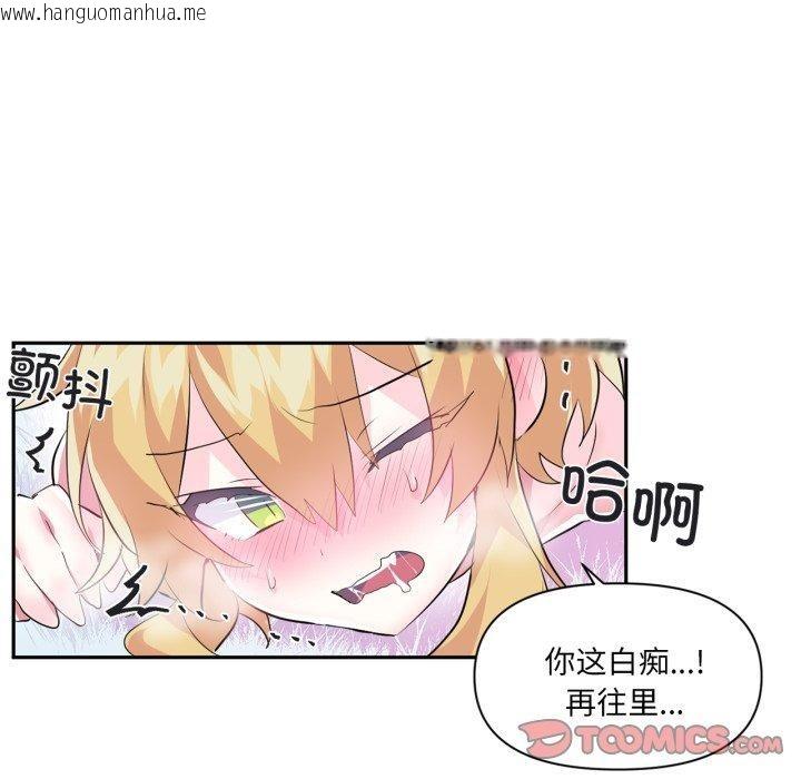 韩国漫画虚拟仙境韩漫_虚拟仙境-第18话在线免费阅读-韩国漫画-第16张图片