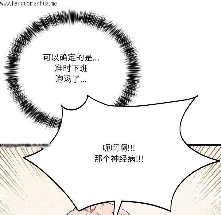 韩国漫画当狗不丢人韩漫_当狗不丢人-第13话在线免费阅读-韩国漫画-第121张图片