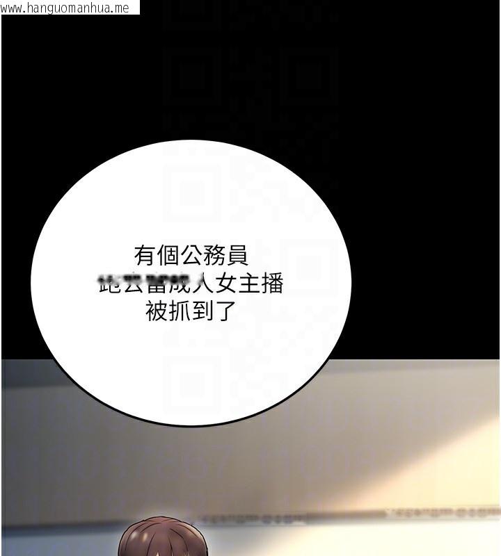 韩国漫画公务员的桃色副业韩漫_公务员的桃色副业-第23话-嘘!这是秘密「任务」在线免费阅读-韩国漫画-第137张图片