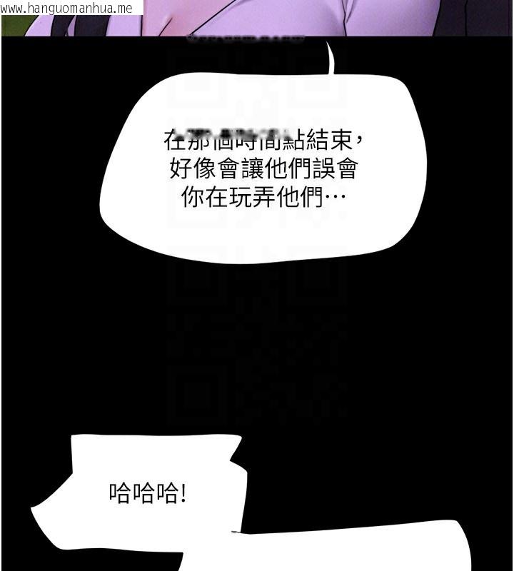 韩国漫画韶恩韩漫_韶恩-第55话-她不是被迫的…在线免费阅读-韩国漫画-第32张图片