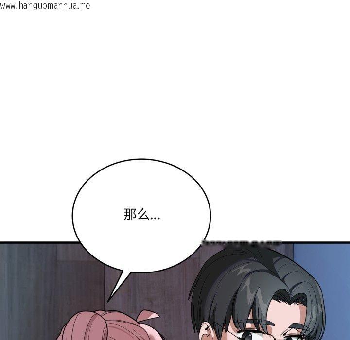 韩国漫画当狗不丢人韩漫_当狗不丢人-第13话在线免费阅读-韩国漫画-第177张图片