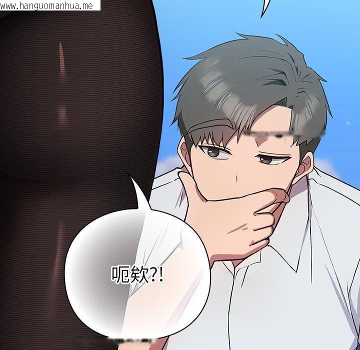 韩国漫画摸鱼生存指南韩漫_摸鱼生存指南-第5话在线免费阅读-韩国漫画-第29张图片