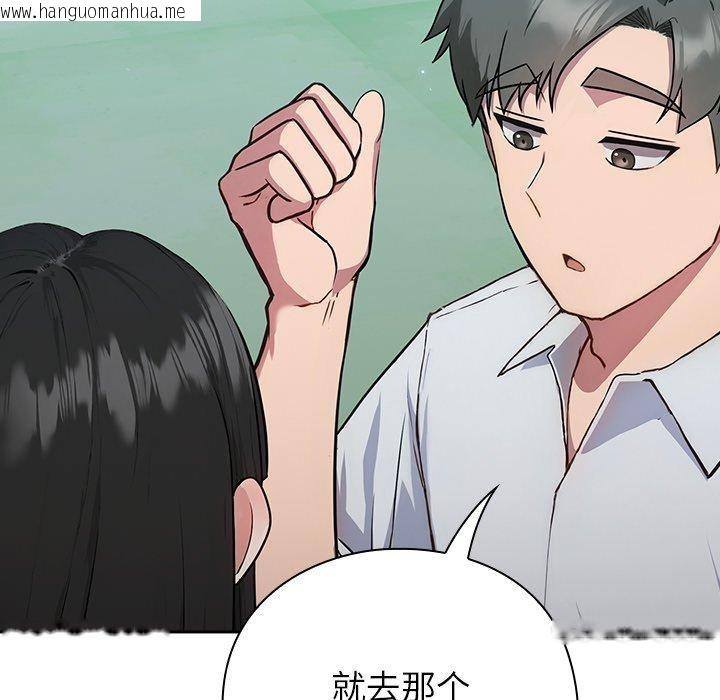 韩国漫画摸鱼生存指南韩漫_摸鱼生存指南-第5话在线免费阅读-韩国漫画-第157张图片