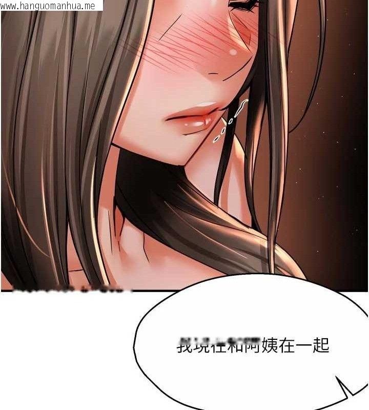 韩国漫画痒乐多阿姨韩漫_痒乐多阿姨-第67话-宣汶的真心话在线免费阅读-韩国漫画-第46张图片